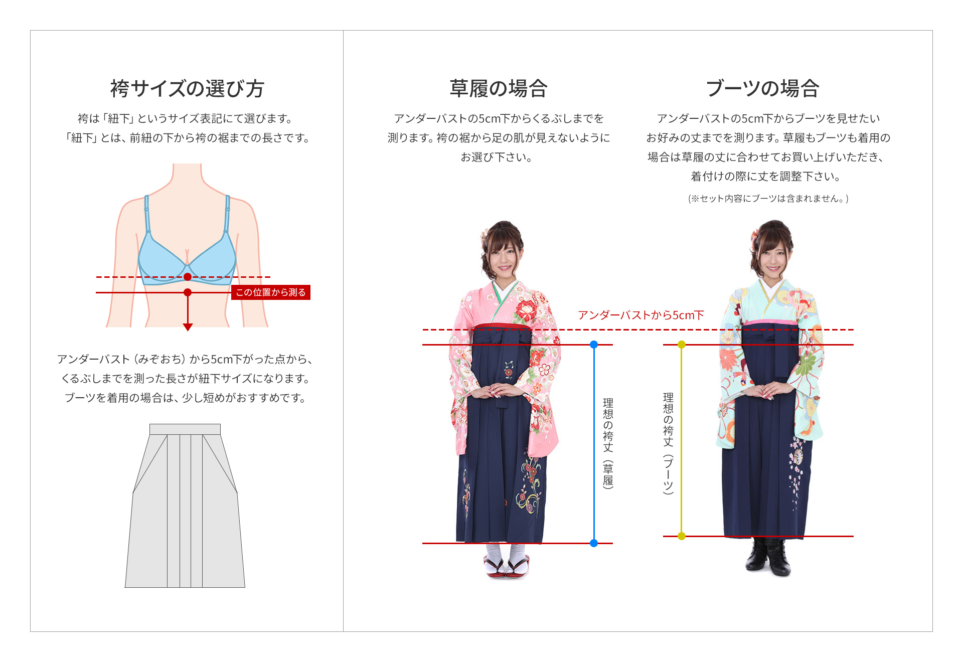 サイズガイド