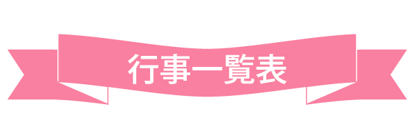 誕生から成人までの子供行事まとめ 宅配着物レンタルのきものレンタリエ