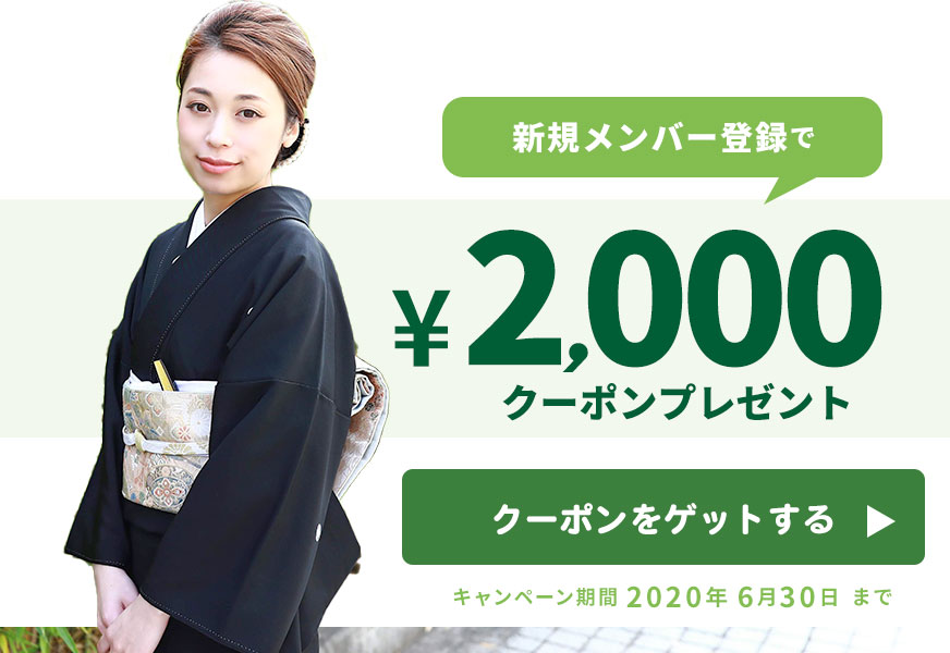 メンバー登録