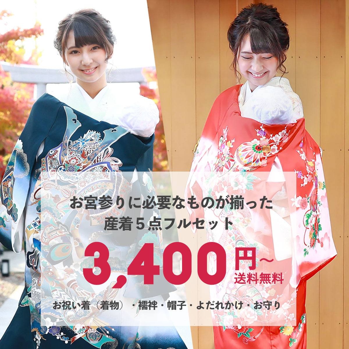 お宮参り着物レンタル 3400 産着 初着 祝い着なら宅配着物レンタルのきものレンタリエ お宮参り着物レンタル 3400 産着 初着 祝い着なら宅配着物レンタルのきものレンタリエ